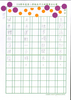 美字王硬筆_頁面_1.png