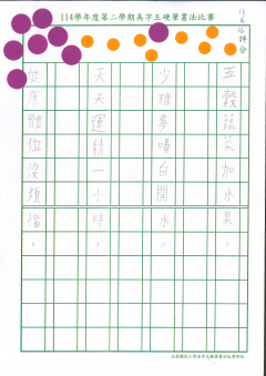 美字王硬筆_頁面_2.png