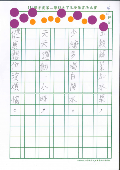美字王硬筆_頁面_3.png