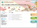 學習扶助測驗系統 pic