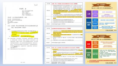 109.03.25 防疫隔離假是否支薪？.jpg
