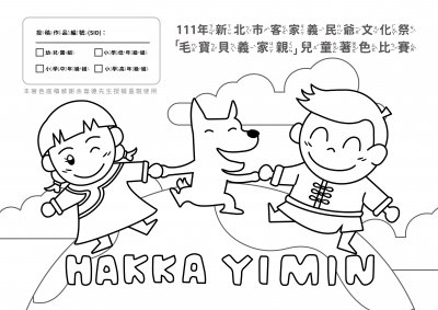 「毛寶貝義家親」兒童著色比賽-著色底稿03.jpg