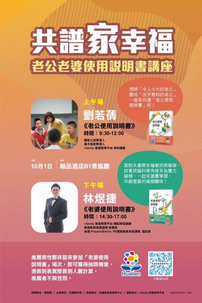 老公使用說明.jpg