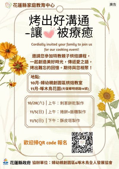 烤出好溝通-讓心被療癒.png
