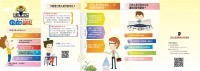 行政中立懶人包摺頁電子版2.JPG