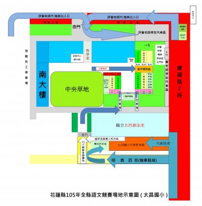 105年花蓮縣語文競賽各項比賽場地配置平面圖(太昌國小).jpg