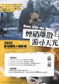 2023臺灣國際人權影展.jpg