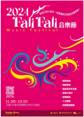 FALI FALI 音樂節.PNG