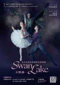 匈牙利國家歌劇院巴雷舞團-天鵝湖.jpg