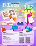 2025科工夏令營海報.jpg