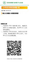 花蓮縣114流感疫苗接種計畫_線上意願書QR碼_114年9月3日.png