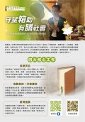 1150319「膳糧食物箱」海報.jpg
