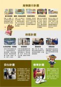 1150319「膳糧食物箱」海報計畫.jpg