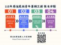 報名步驟.jpg