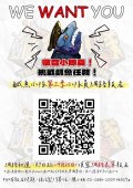 公視兒少科普節目「鹹魚小隊第三季」徵選活動_附件1.jpg