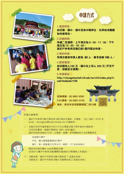 活動海報2.jpg