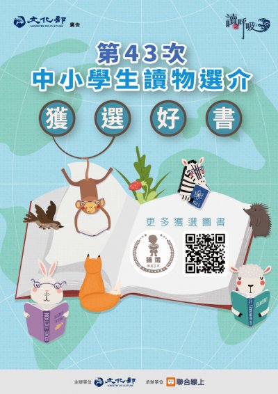 宣傳海報.jpg