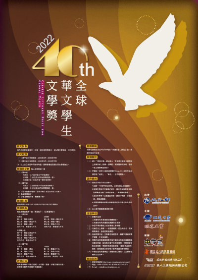 1101200332_1_40th-海報設計(網頁).png