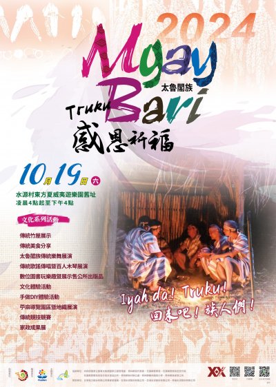2024 Truku Mgay Bari感恩祈福文化活動.jpg
