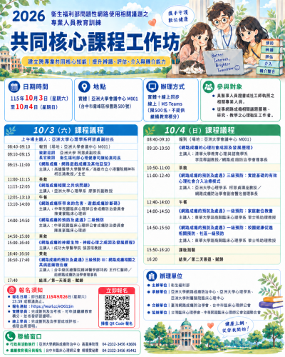初階海報_0911014260.png