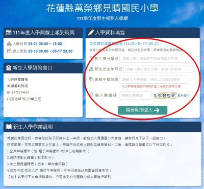 報到網站.jpg