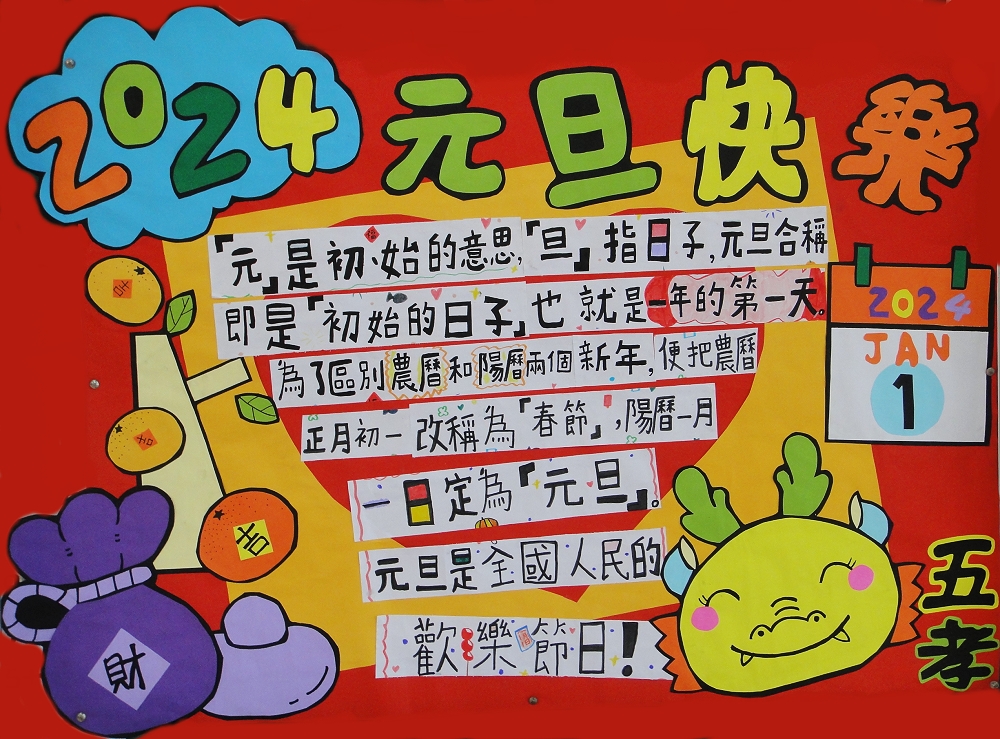 1121221 更新－開國紀念日