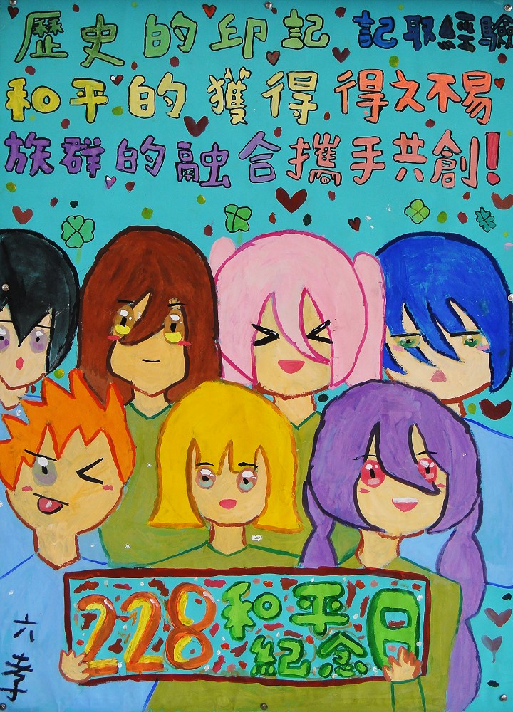 114年2月-和平紀念日海報11.jpg