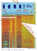 2024 PALAFANG花蓮跳浪藝術節─星球爆裂觀測站公ATTACH1.jpg