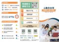 離島偏鄉情緒行為發展弱勢兒童數位家庭Attach1.jpg