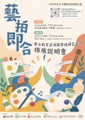 114年東區文化體驗內容輔導計畫2.jpg