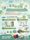 【小公視】「灌溉時間樹」ATTCH1.jpg