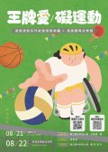 115年適應運動經驗分享ATTACH2.jpg