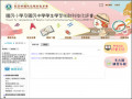 補救教學科技化評量 pic