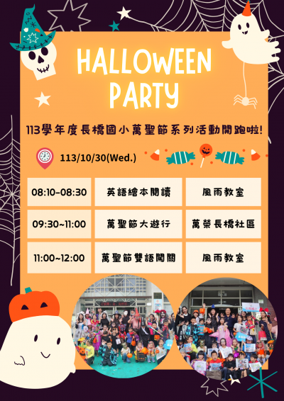 Colorful Cute Ghost Halloween Party Invitation Poster (文件 (A4)).png