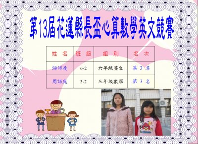 縣長盃數學心算108.JPG