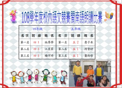 閩南語朗讀.JPG