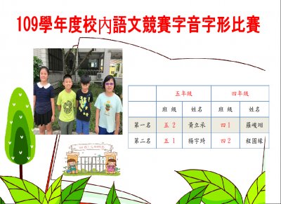 字音字形109.JPG