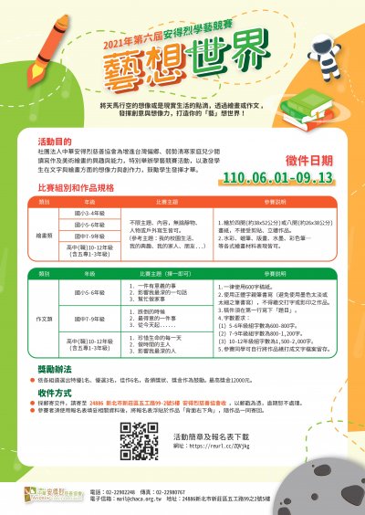 安德烈海報.jpg