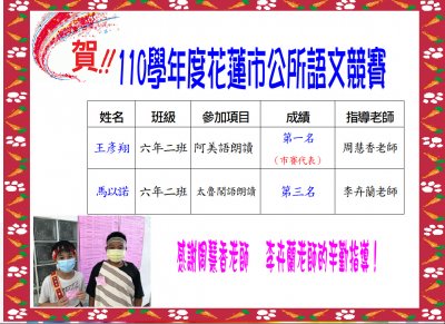 110市公所語文競賽917.JPG