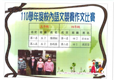110作文比賽.jpg