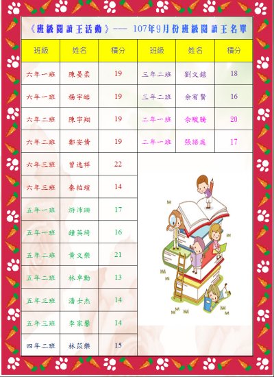 107.9月.JPG