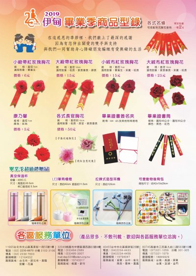 型錄.jpg