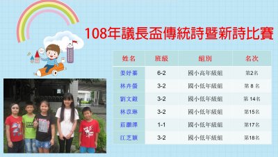 108年議長盃.jpg