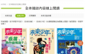 天下雜誌未來少年免費線上閱讀 pic