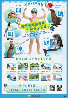 水域安全.jpg