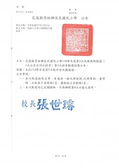 第3招甄選公告掃描.jpg