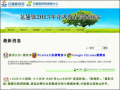 資訊比賽網站 pic