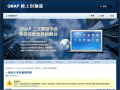 QNAP 線上討論區 pic