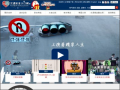 168交通入口網 pic