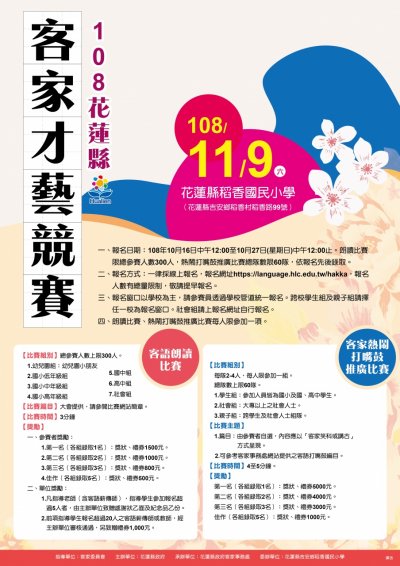 競賽海報.jpg